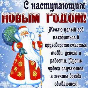 Желаю В Новом Году Найти Желаю В Новом Году Найти