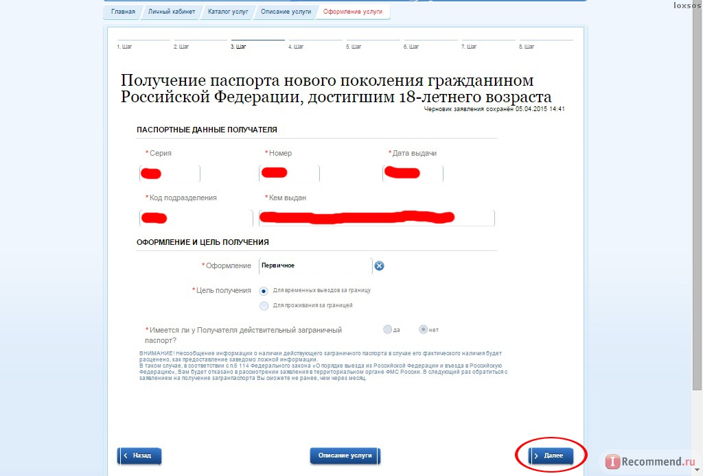 Возврат госпошлины гибдд через госуслуги. Как сделать возврат на госуслугах. Налоговый вычет через госуслуги. Возврат уплаченной госпошлины в гибдд через госуслуги. Возврат денег с госуслуг госпошлина гибдд.