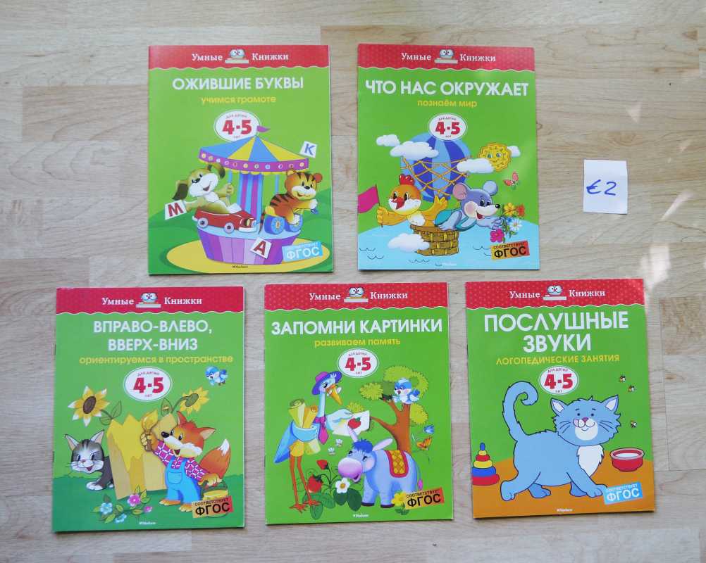 Новые Книги Для Детей 3 5 Лет
