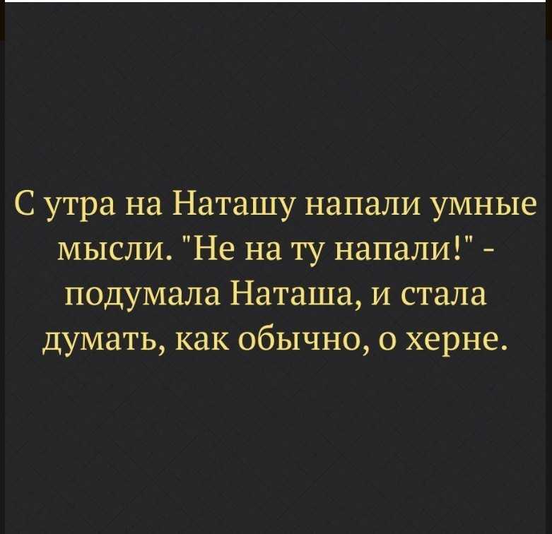 Негодяйка Путала Мысли Негодяйка Путала Мысли
