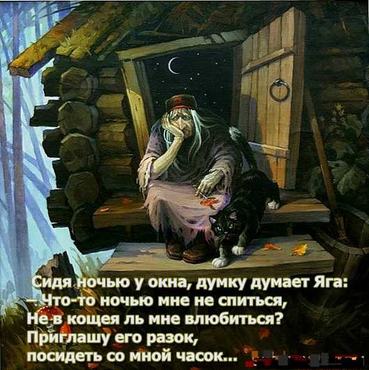 Прикольные картинки с бабой ягой с надписями