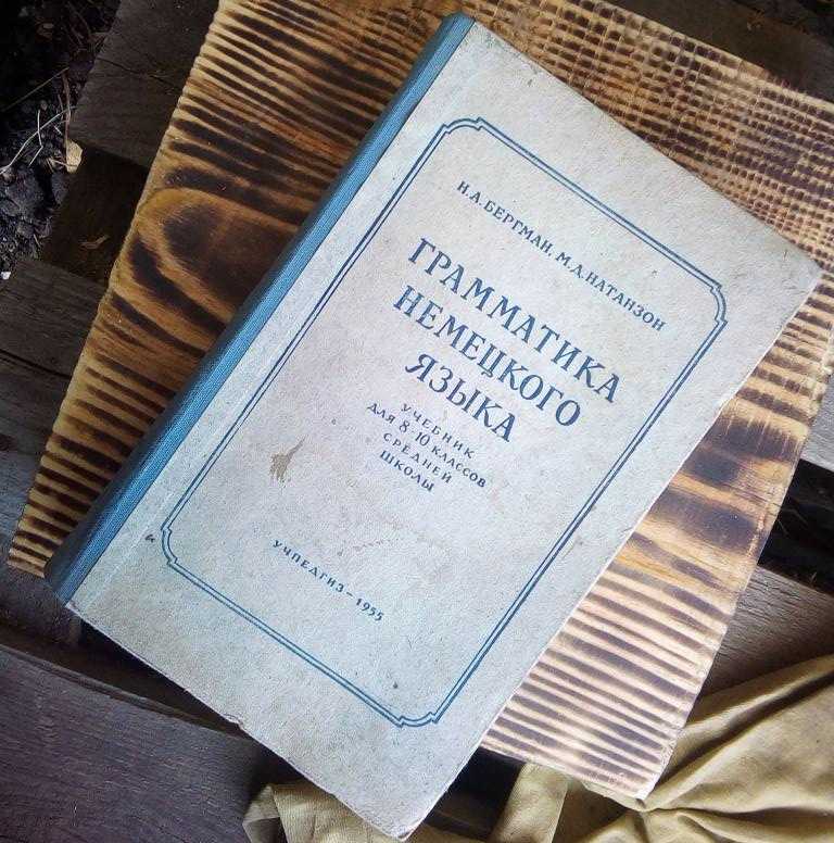 Едем Дас Зайне По Немецки Фото