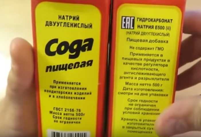 Купить Натрия Гидрокарбонат 5 В Кемерово Аптеке