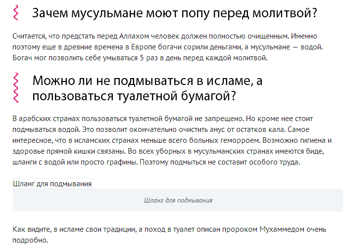 Можно Ли Мусульманам Анальный Секс