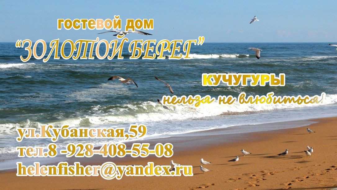 Кучугуры Карта Фото
